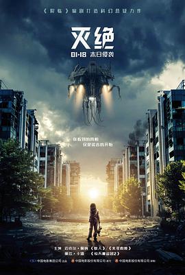 铁皮月亮科幻电影手机在线观看海报