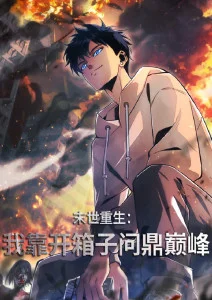 墨色少年热血成长动画剧照